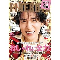 MEN'S NON-NO（メンズノンノ）2026年5月号増刊 SAKAMOTO DAYS表紙版